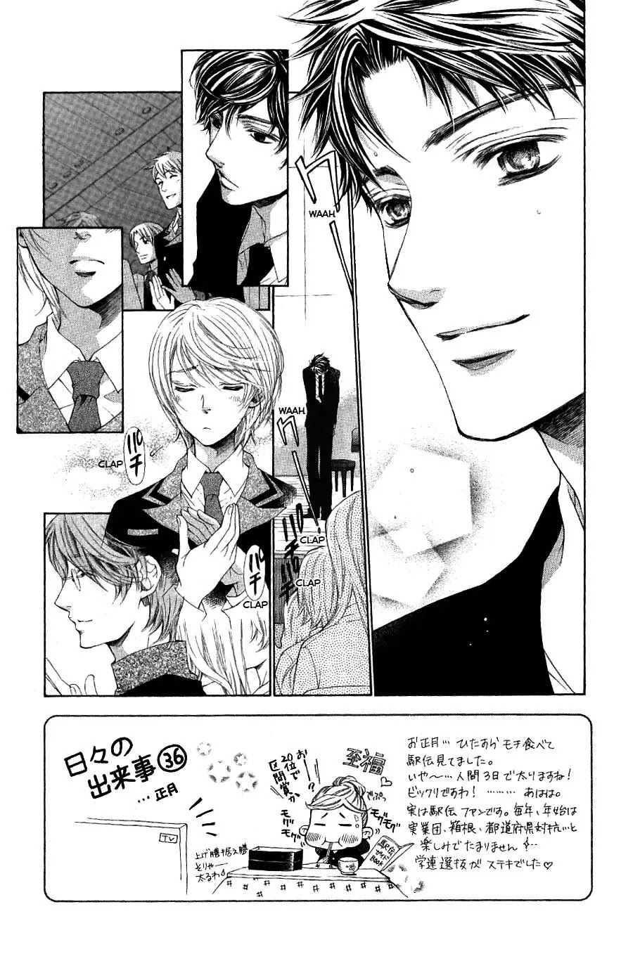 La Corda D'Oro Chapter 44 page 3 - Chapter 44