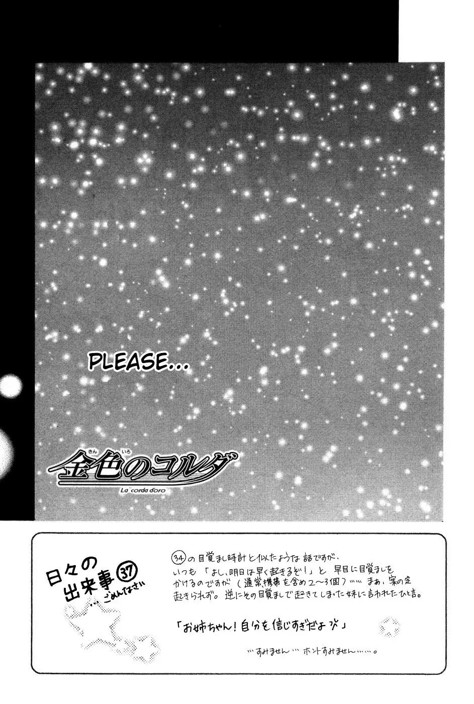 La Corda D'Oro Chapter 45 page 1 - Chapter 45