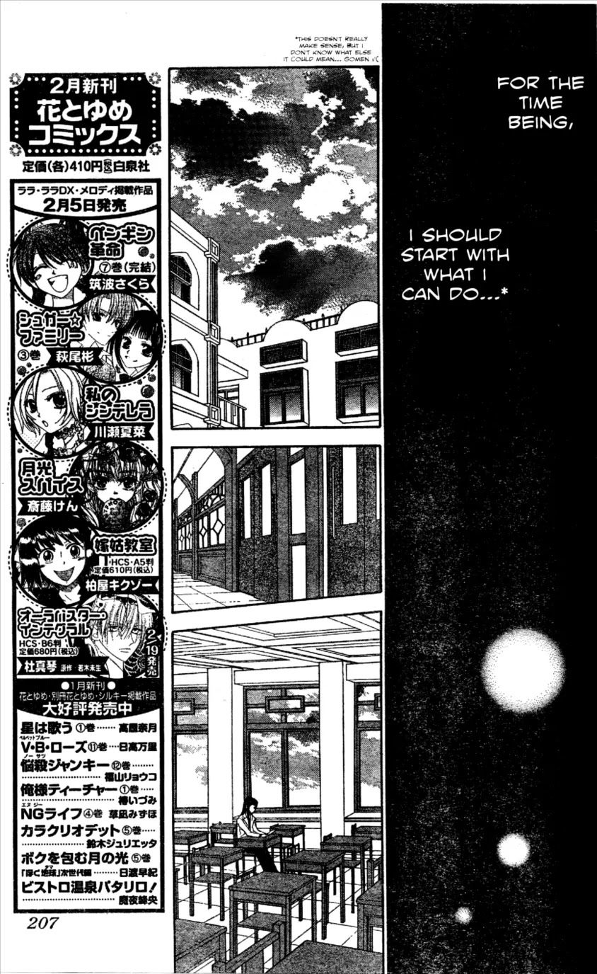 La Corda D'Oro Chapter 46.1 page 6 - Chapter 46.1