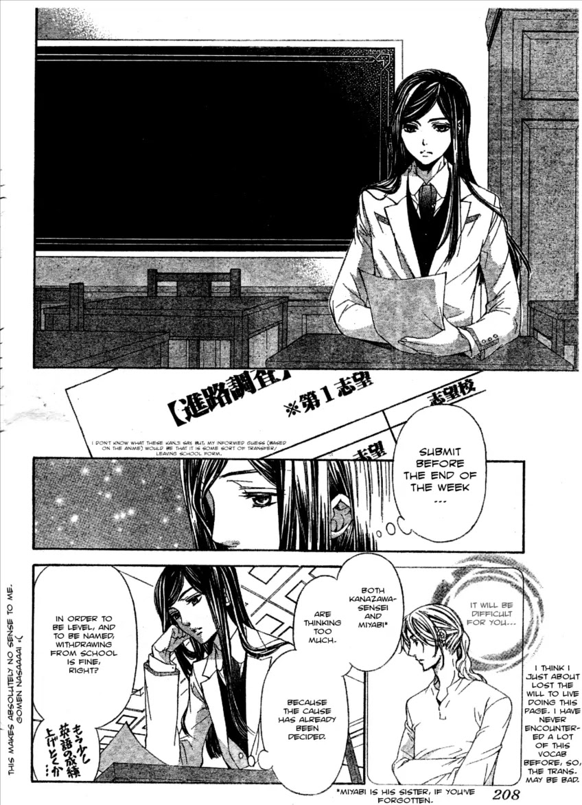 La Corda D'Oro Chapter 46.1 page 7 - Chapter 46.1
