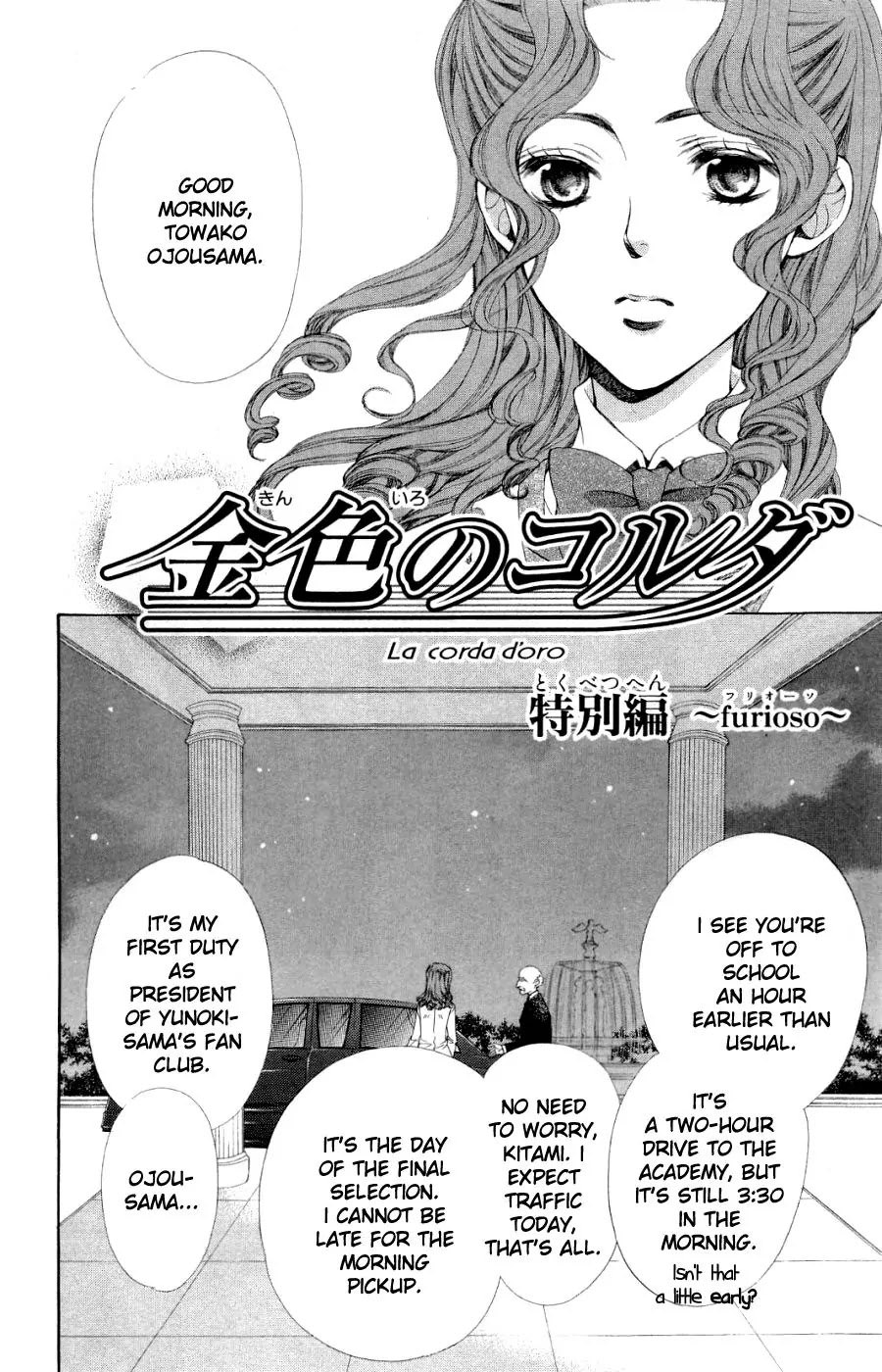 La Corda D'Oro Chapter 46.3 page 2 - Chapter 46.3