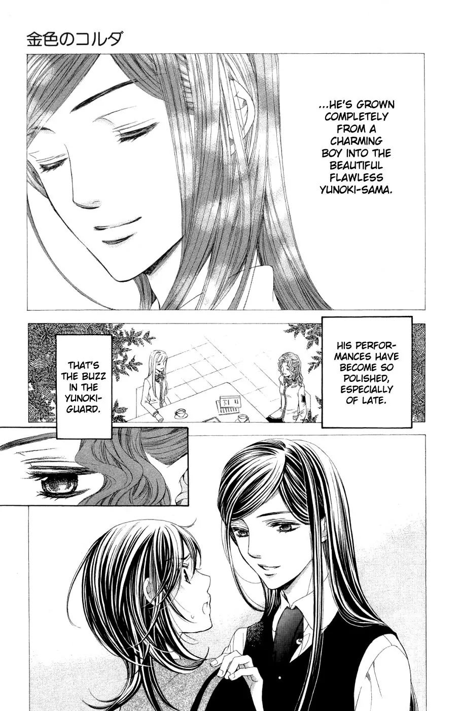 La Corda D'Oro Chapter 46.3 page 5 - Chapter 46.3