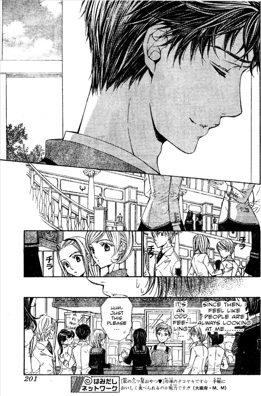 La Corda D'Oro Chapter 46 page 11 - Chapter 46
