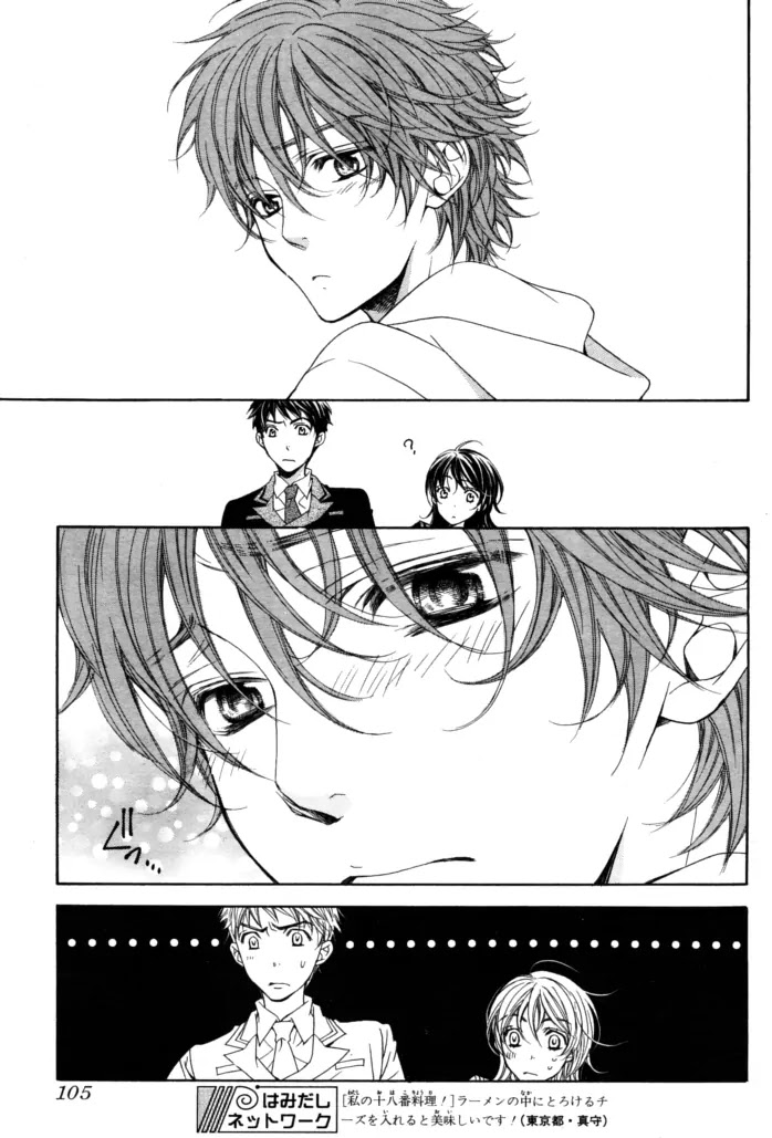 La Corda D'Oro Chapter 47.1 page 1 - Chapter 47.1