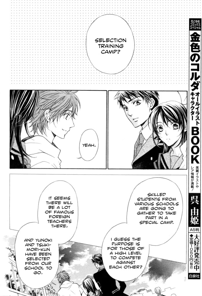 La Corda D'Oro Chapter 47.1 page 2 - Chapter 47.1