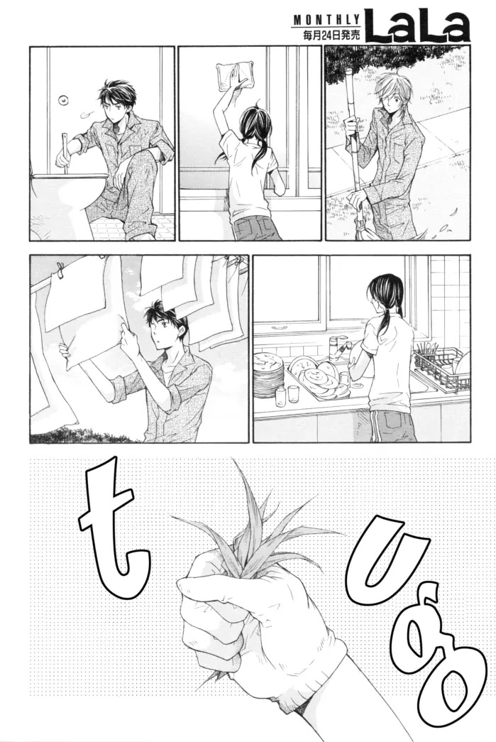 La Corda D'Oro Chapter 48.1 page 6 - Chapter 48.1