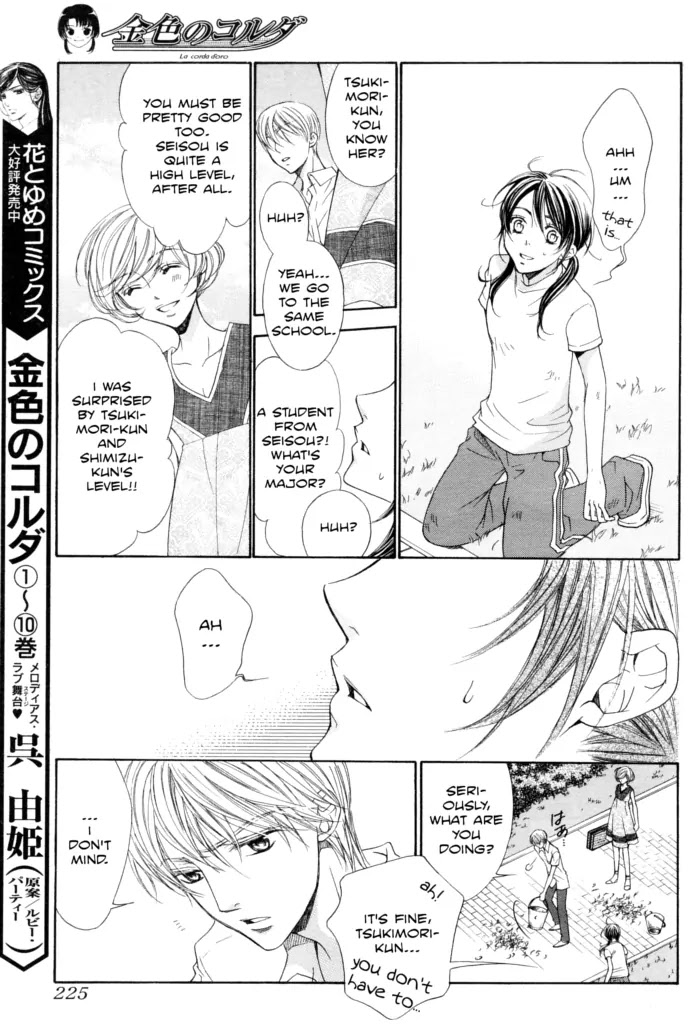 La Corda D'Oro Chapter 48.2 page 1 - Chapter 48.2