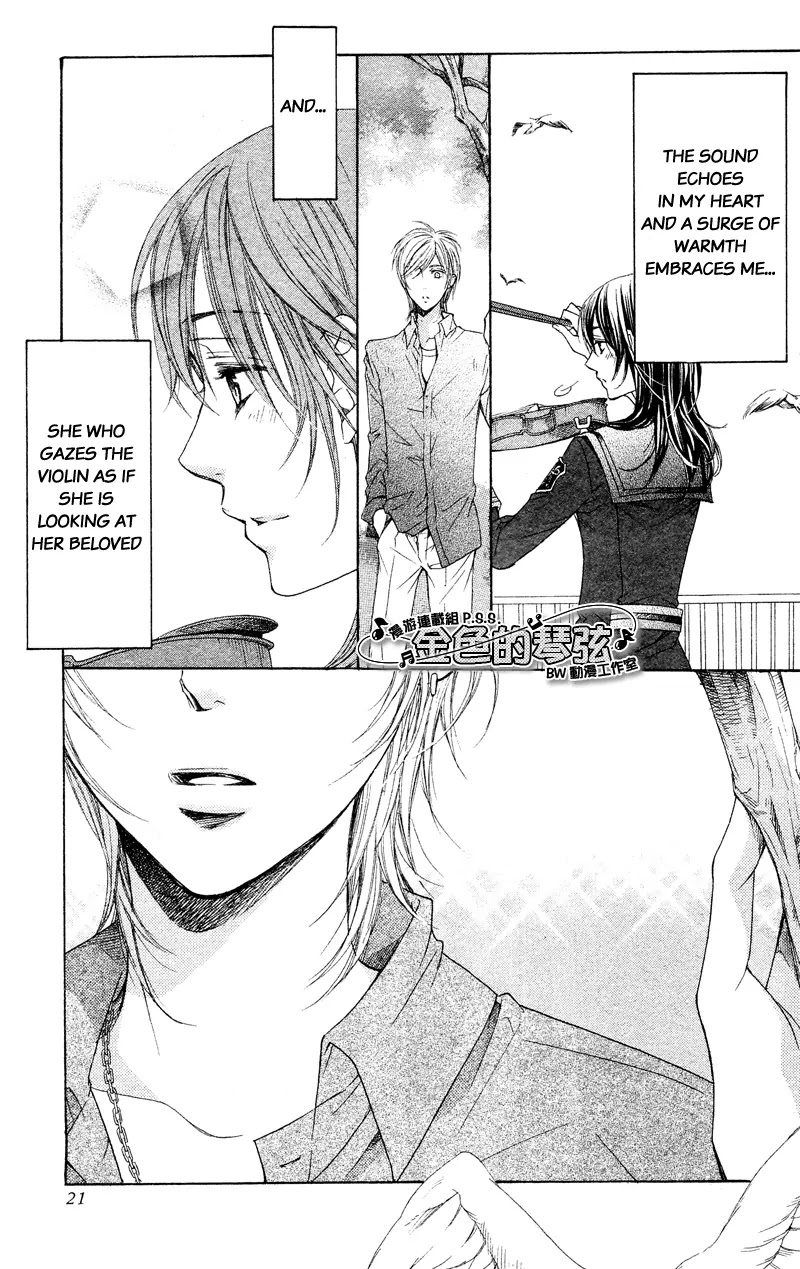 La Corda D'Oro Chapter 49.3 page 11 - Chapter 49.3