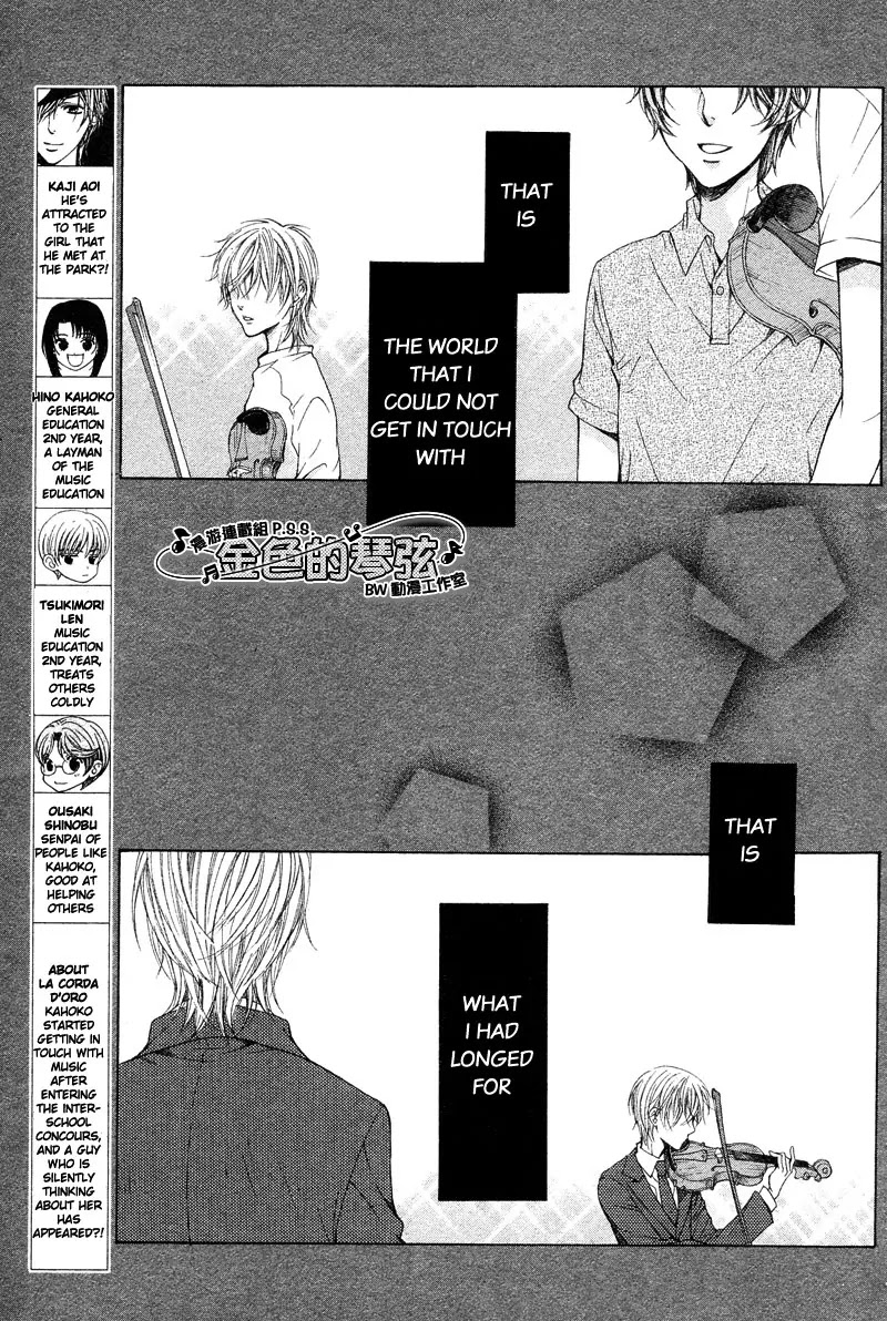 La Corda D'Oro Chapter 49.3 page 3 - Chapter 49.3