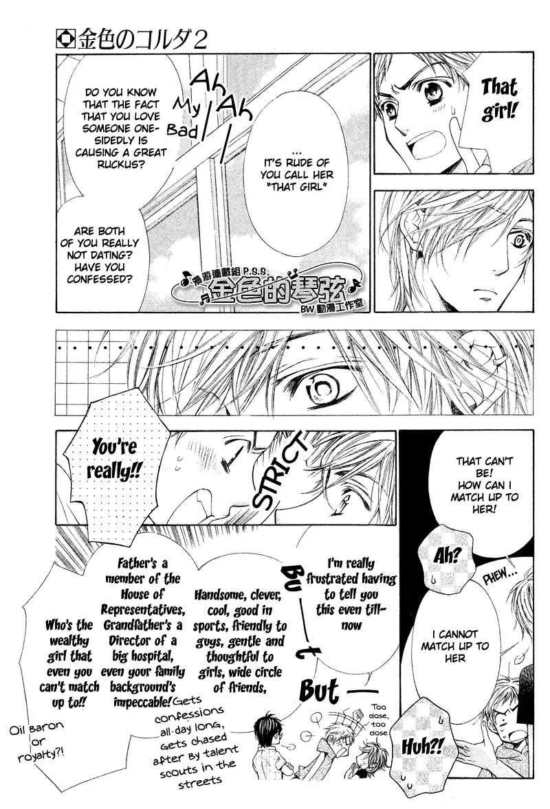 La Corda D'Oro Chapter 49.3 page 7 - Chapter 49.3