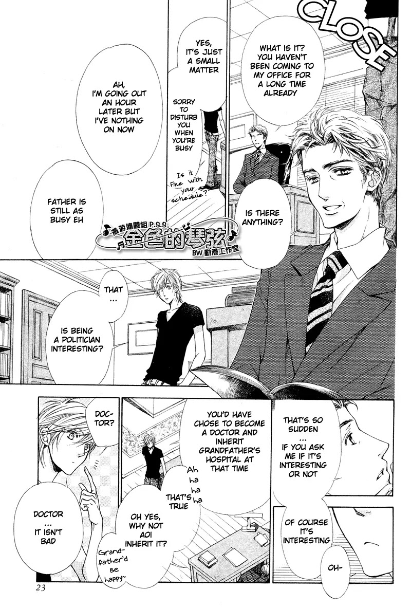 La Corda D'Oro Chapter 49.4 page 1 - Chapter 49.4