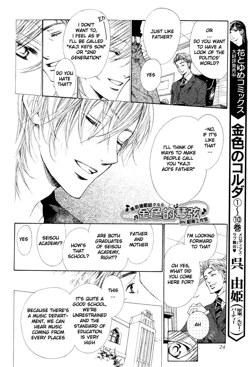 La Corda D'Oro Chapter 49.4 page 2 - Chapter 49.4