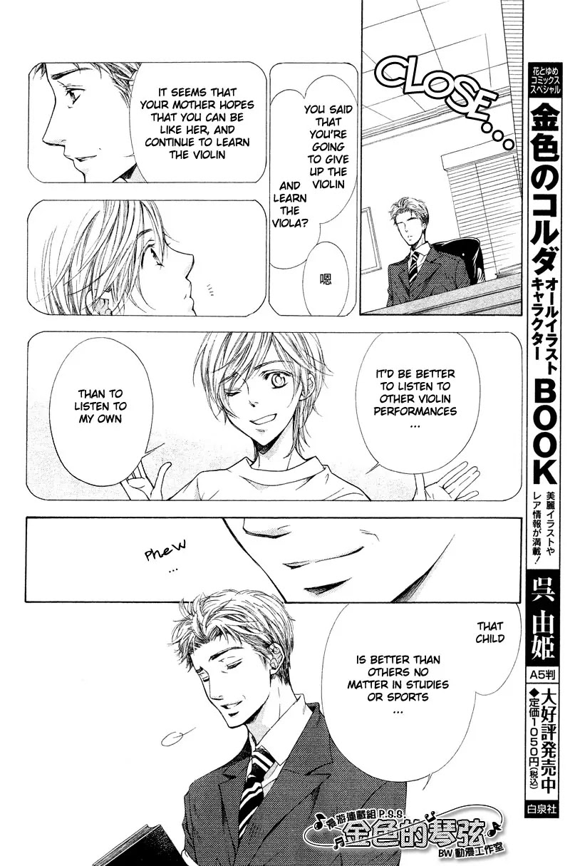 La Corda D'Oro Chapter 49.4 page 4 - Chapter 49.4
