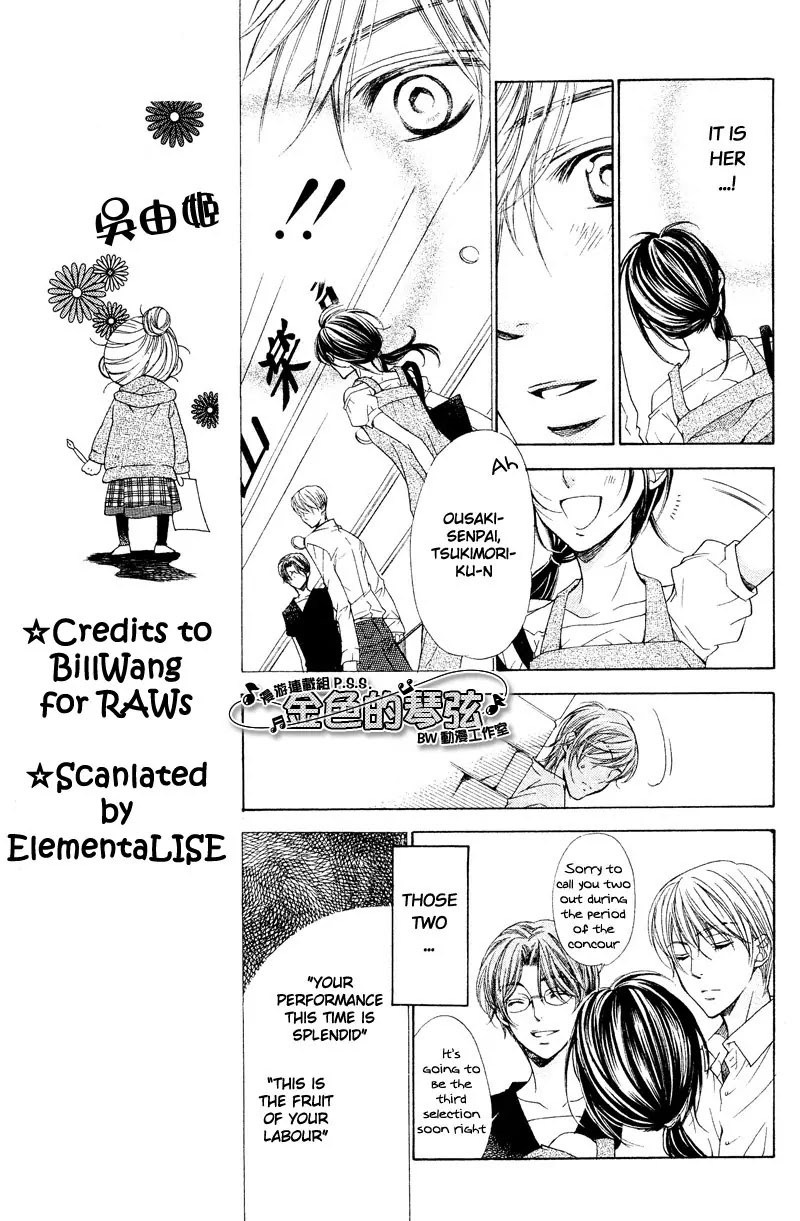 La Corda D'Oro Chapter 49.4 page 7 - Chapter 49.4