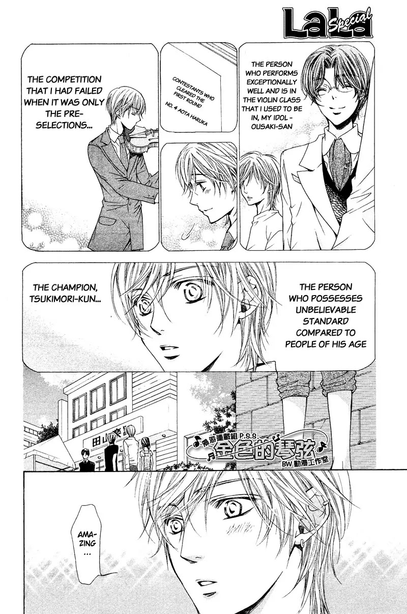 La Corda D'Oro Chapter 49.4 page 8 - Chapter 49.4