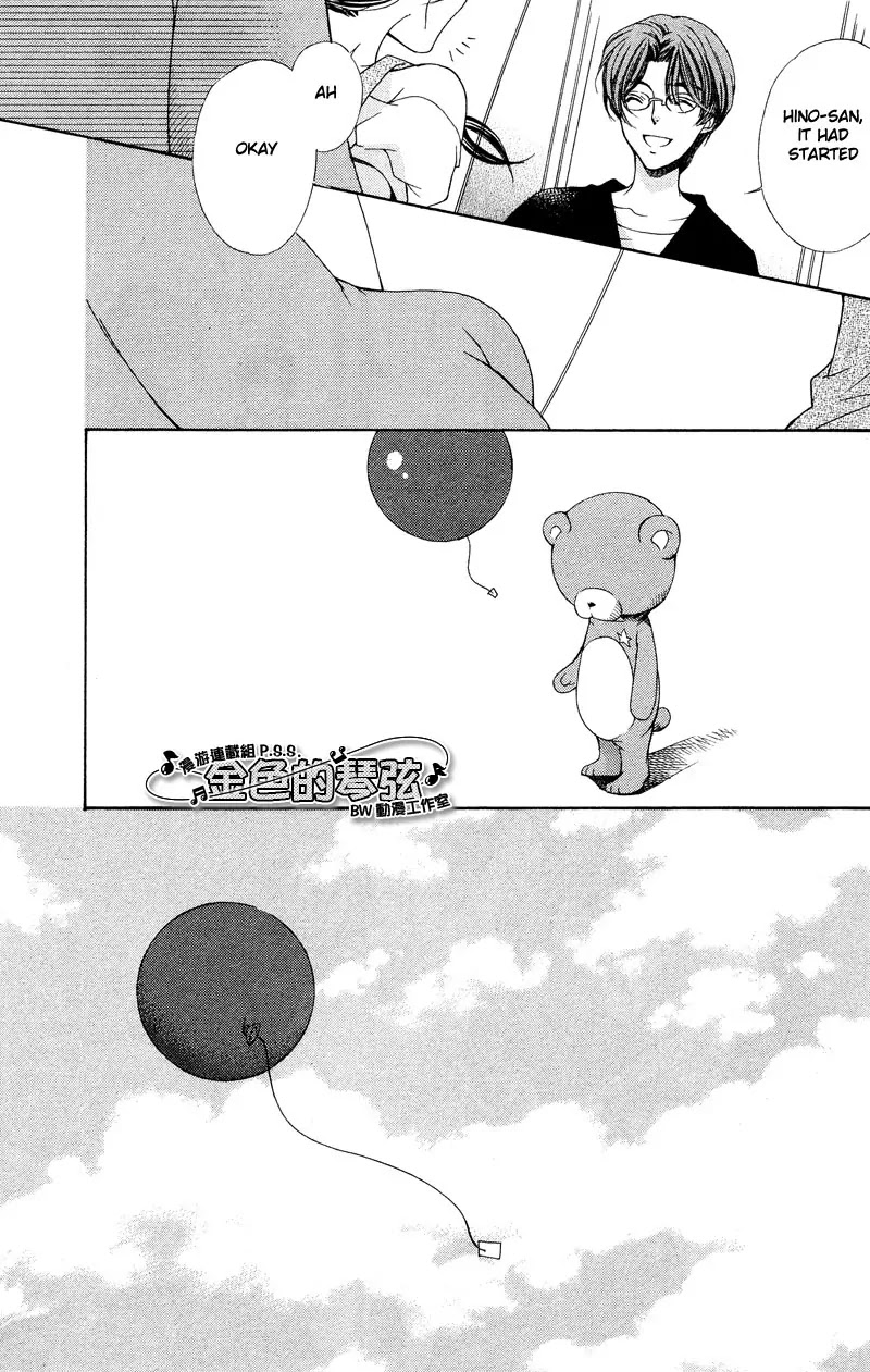 La Corda D'Oro Chapter 49.5 page 1 - Chapter 49.5
