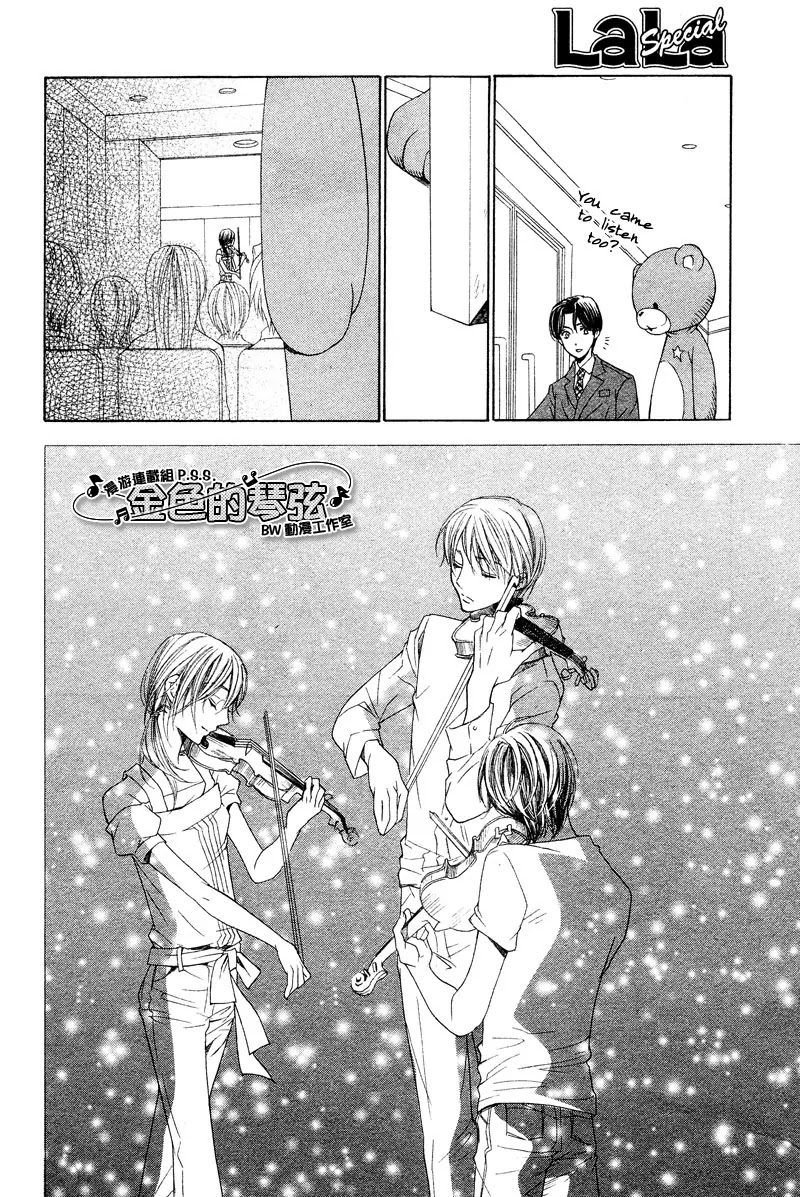 La Corda D'Oro Chapter 49.5 page 2 - Chapter 49.5