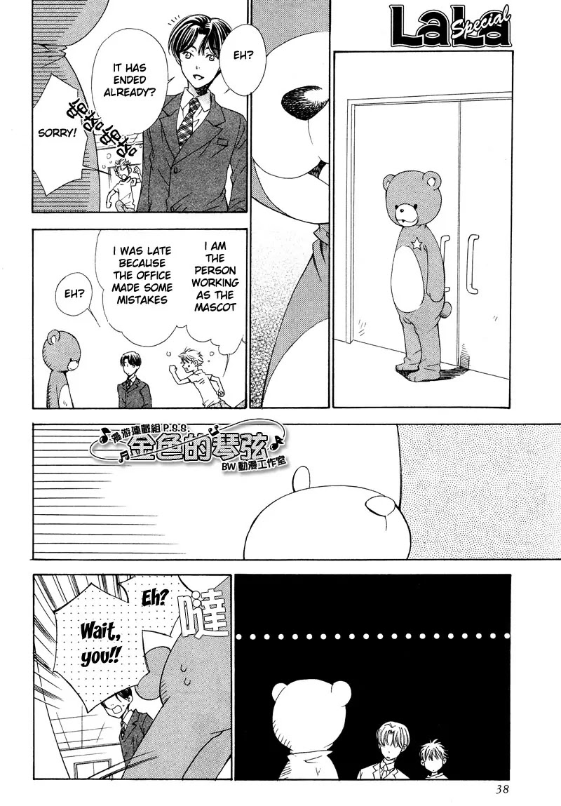 La Corda D'Oro Chapter 49.5 page 4 - Chapter 49.5