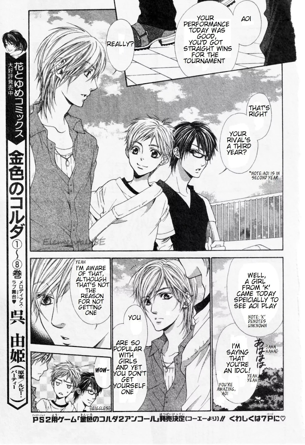 La Corda D'Oro Chapter 49.6 page 5 - Chapter 49.6