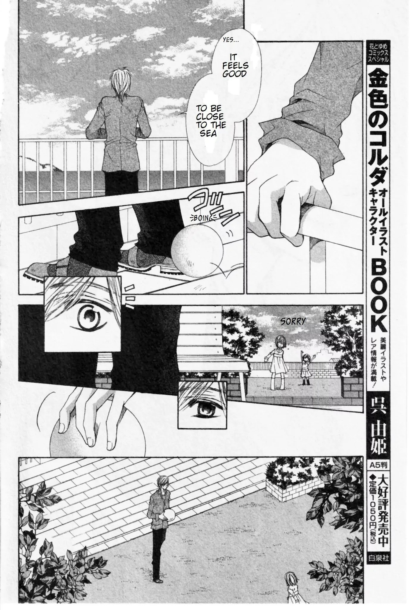 La Corda D'Oro Chapter 49.6 page 8 - Chapter 49.6