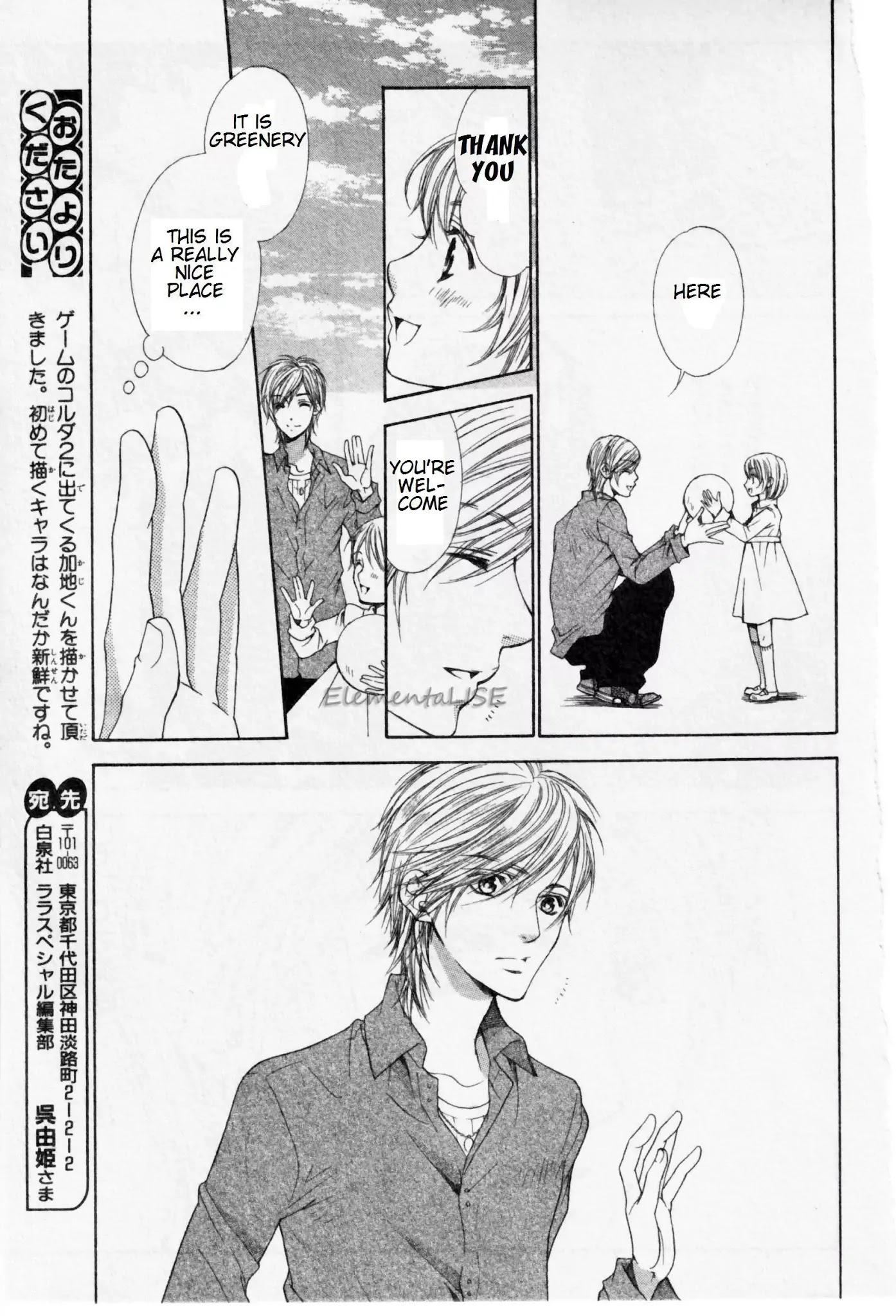 La Corda D'Oro Chapter 49.6 page 9 - Chapter 49.6