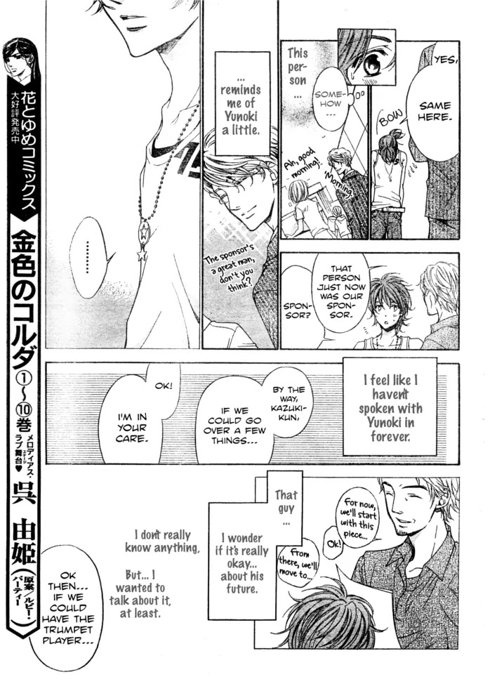 La Corda D'Oro Chapter 50.1 page 1 - Chapter 50.1