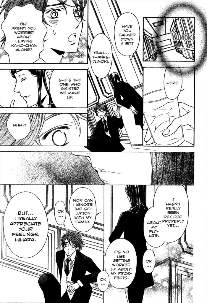 La Corda D'Oro Chapter 50.3 page 4 - Chapter 50.3
