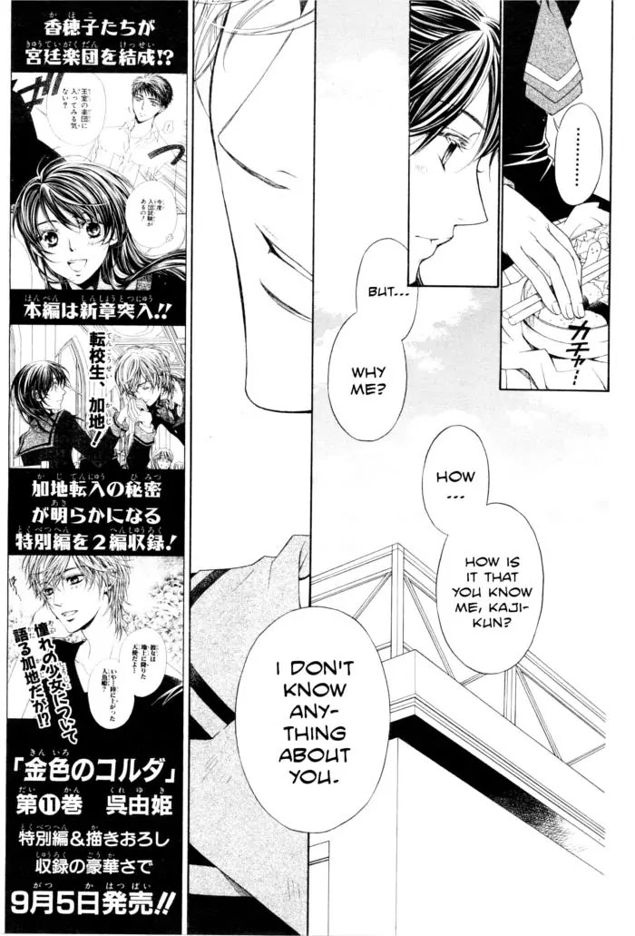 La Corda D'Oro Chapter 51.1 page 2 - Chapter 51.1