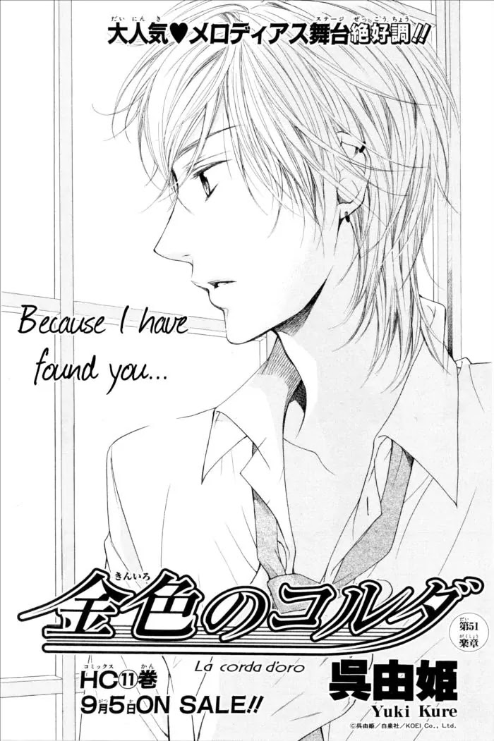 La Corda D'Oro Chapter 51 page 2 - Chapter 51