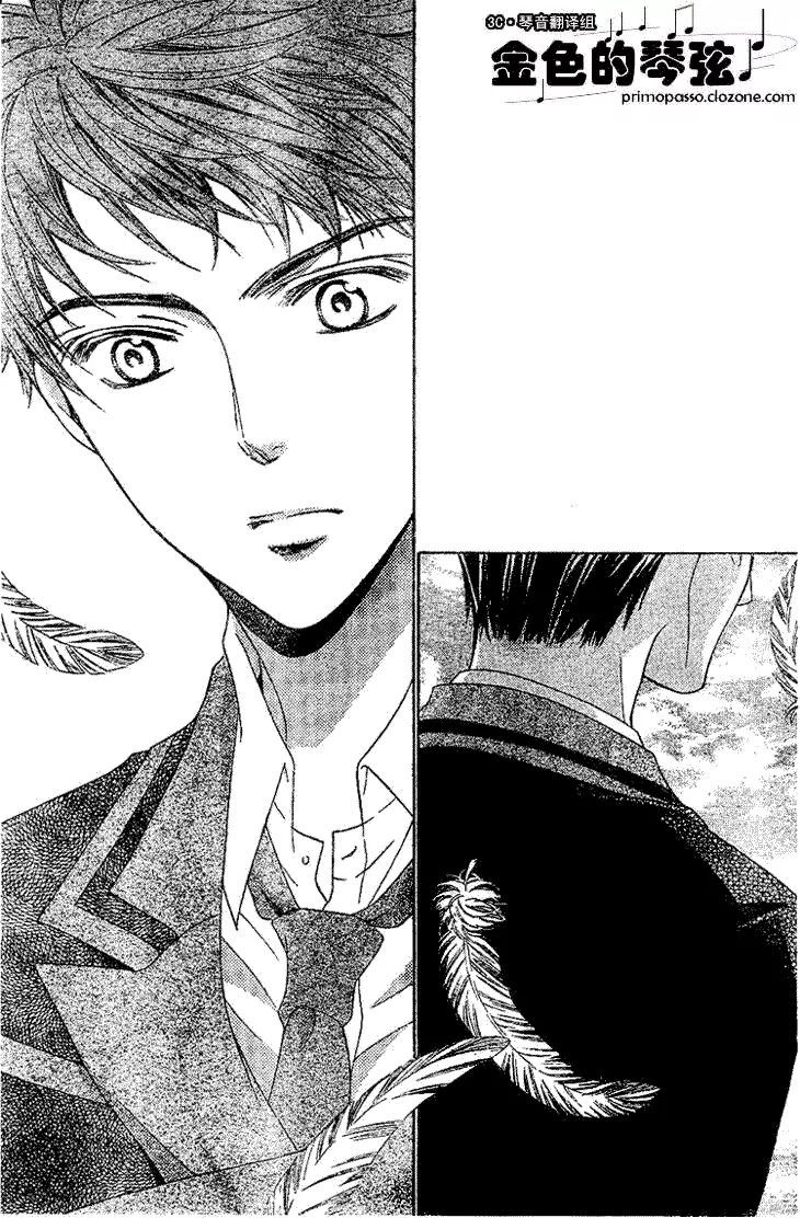 La Corda D'Oro Chapter 52.1 page 8 - Chapter 52.1