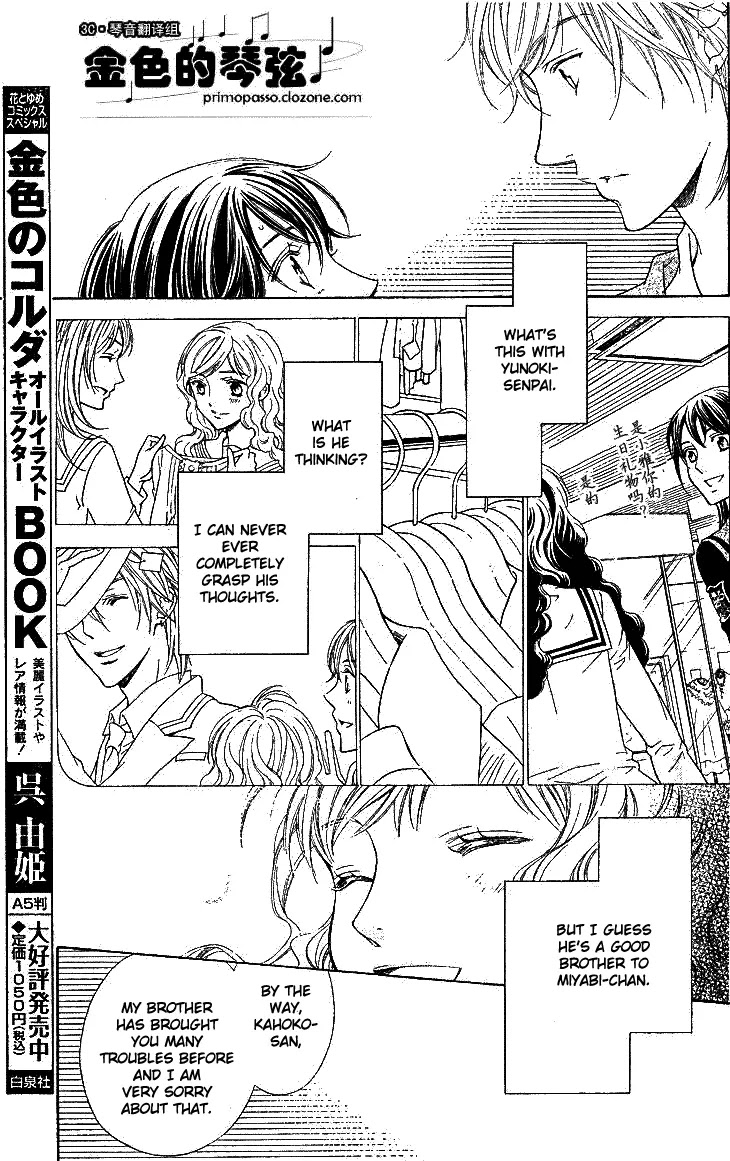 La Corda D'Oro Chapter 53.1 page 2 - Chapter 53.1