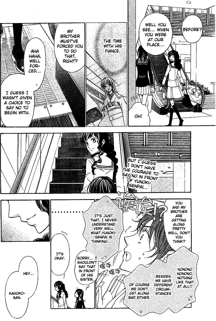 La Corda D'Oro Chapter 53.1 page 3 - Chapter 53.1