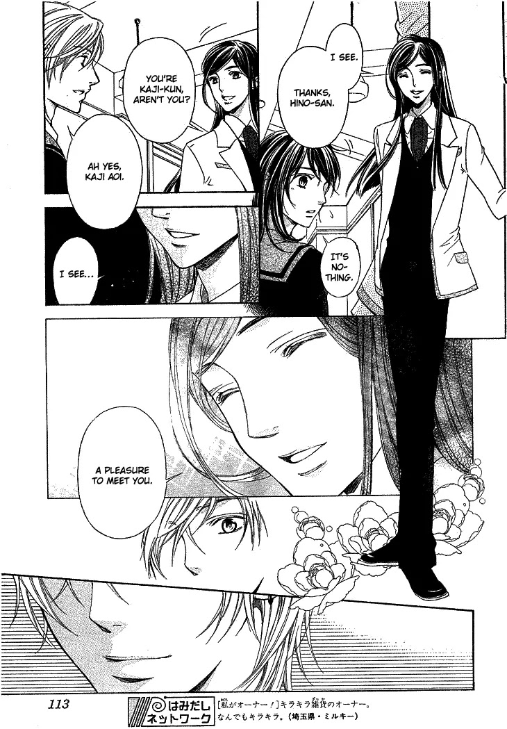 La Corda D'Oro Chapter 53.1 page 8 - Chapter 53.1