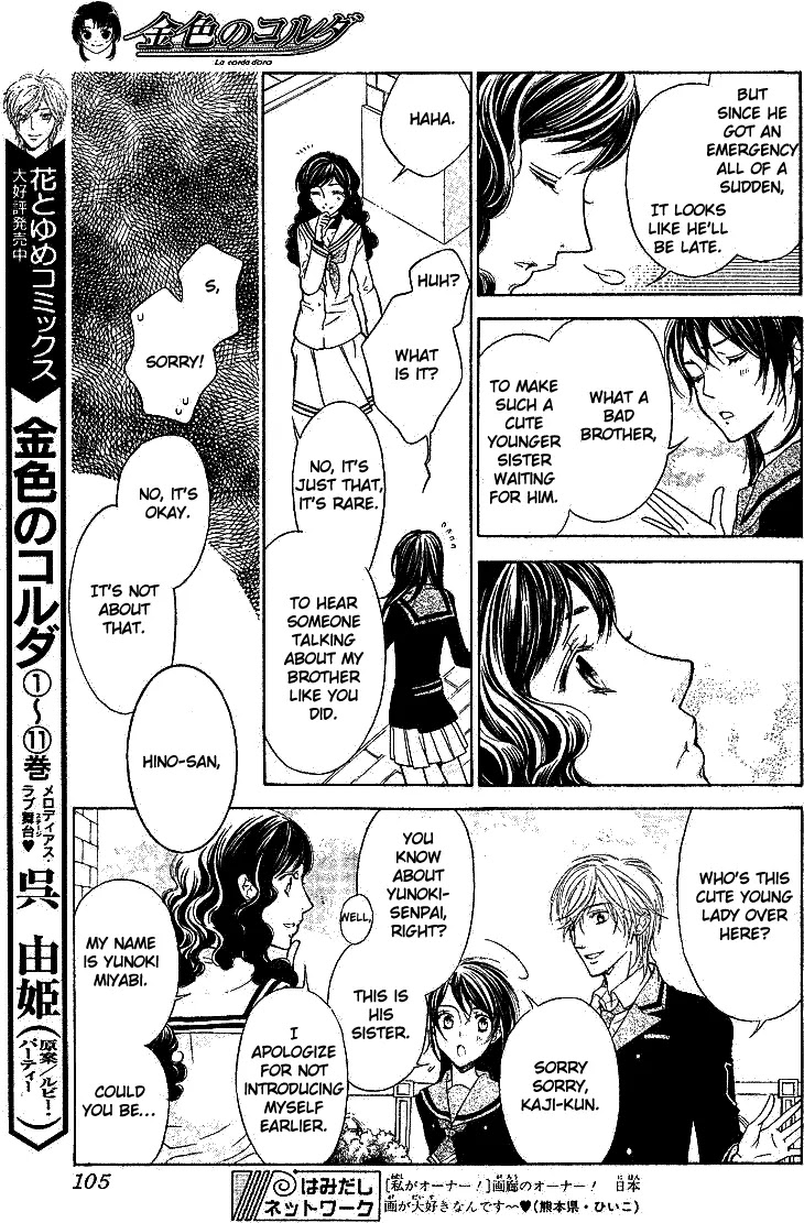 La Corda D'Oro Chapter 53 page 12 - Chapter 53
