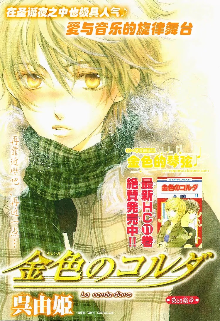 La Corda D'Oro Chapter 53 page 2 - Chapter 53