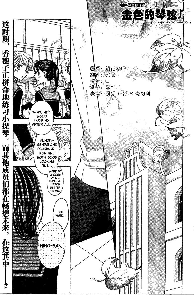 La Corda D'Oro Chapter 53 page 4 - Chapter 53
