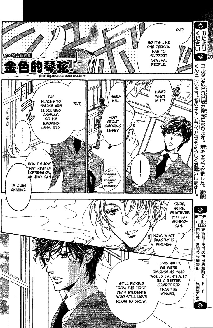 La Corda D'Oro Chapter 54.1 page 1 - Chapter 54.1