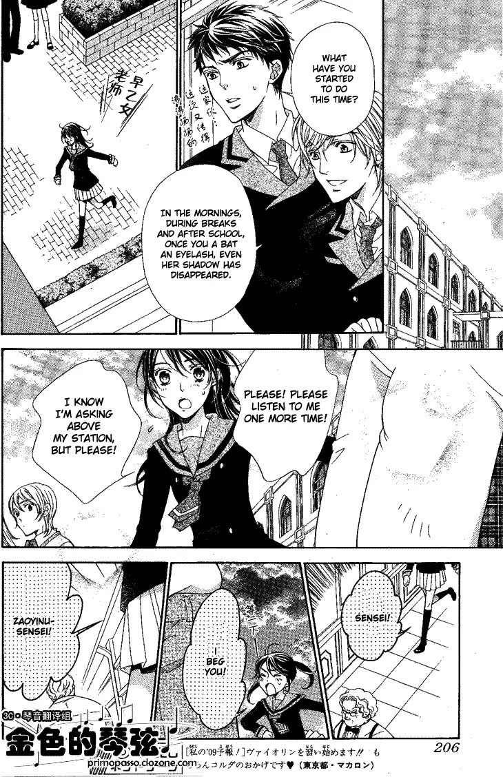La Corda D'Oro Chapter 54.1 page 11 - Chapter 54.1