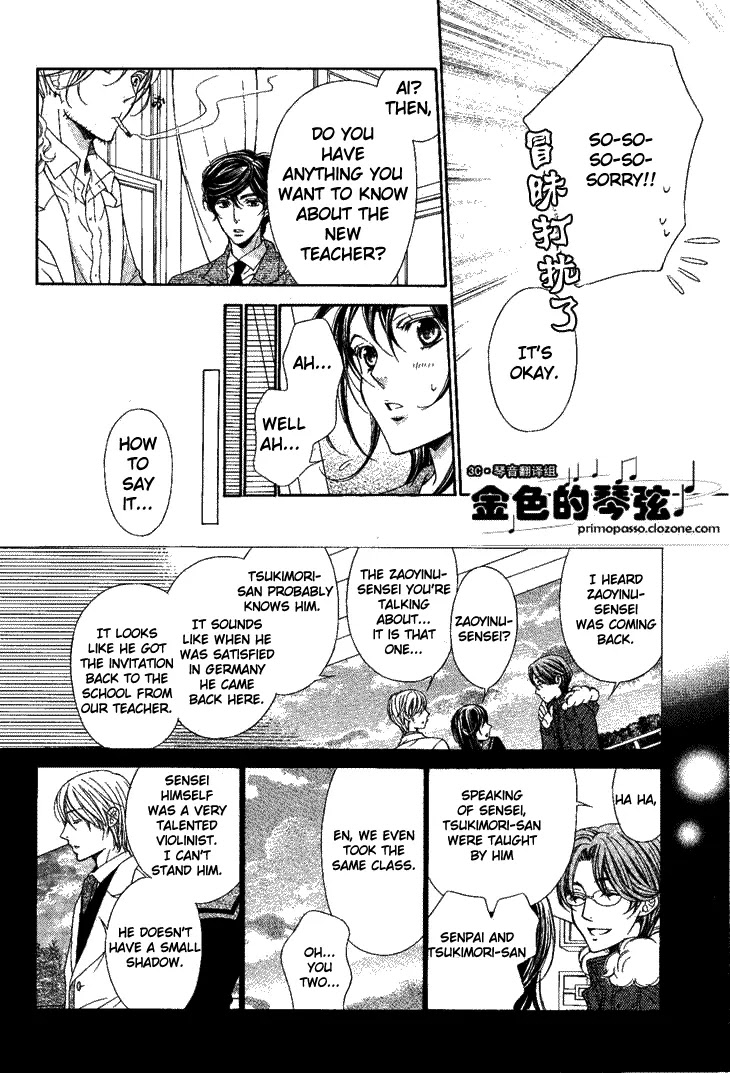 La Corda D'Oro Chapter 54.1 page 3 - Chapter 54.1