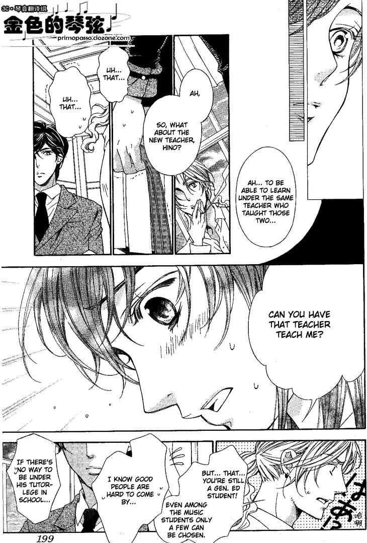 La Corda D'Oro Chapter 54.1 page 4 - Chapter 54.1