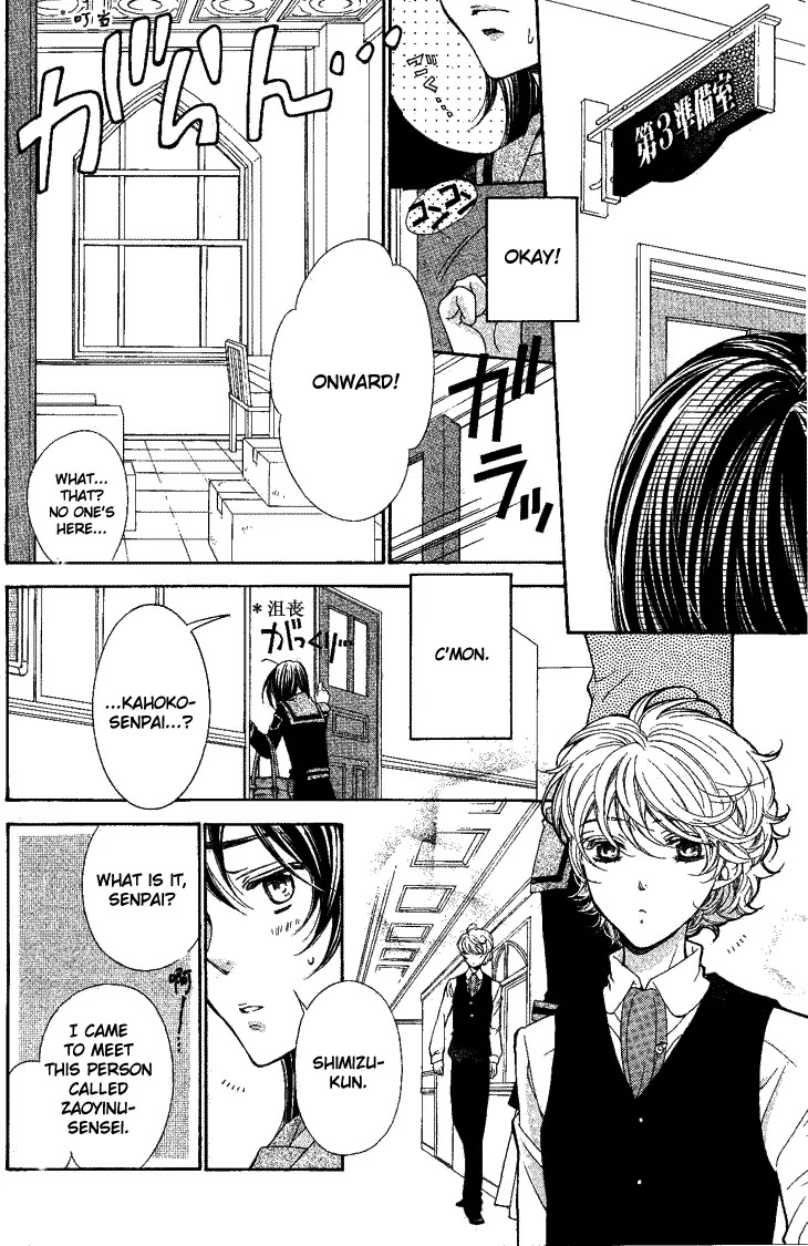 La Corda D'Oro Chapter 54.1 page 7 - Chapter 54.1