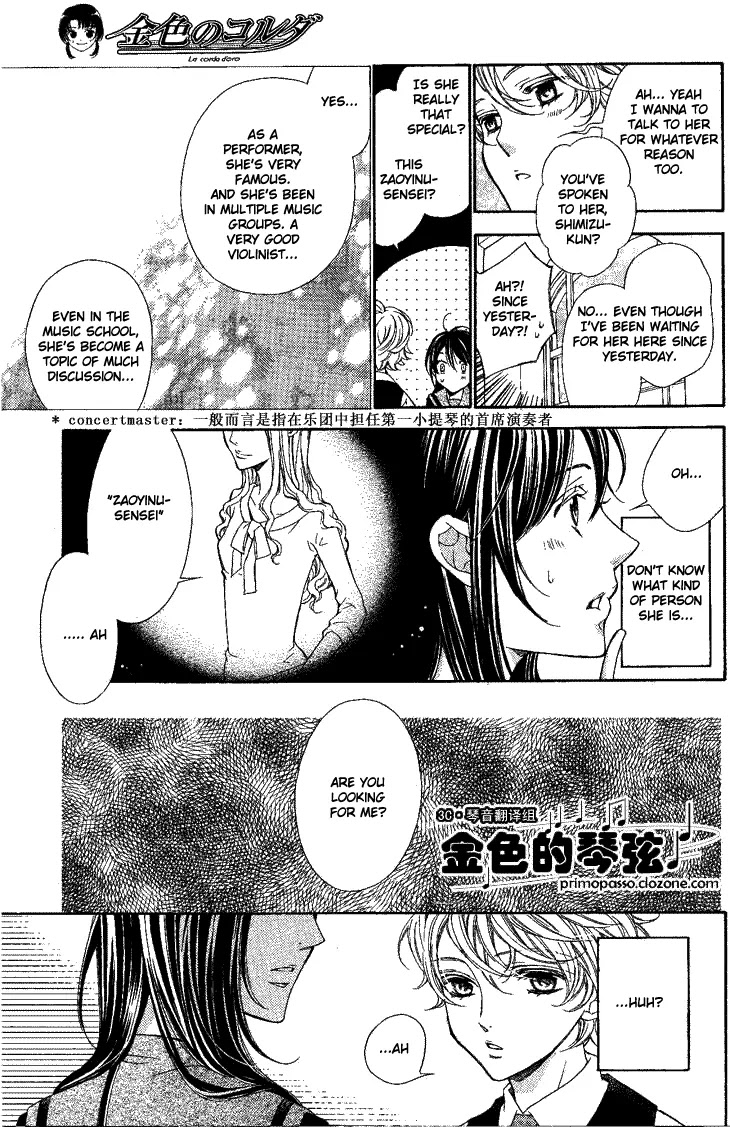 La Corda D'Oro Chapter 54.1 page 8 - Chapter 54.1
