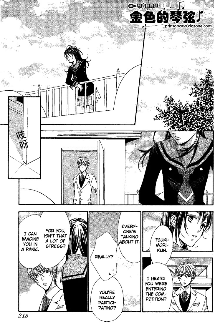 La Corda D'Oro Chapter 54.2 page 6 - Chapter 54.2