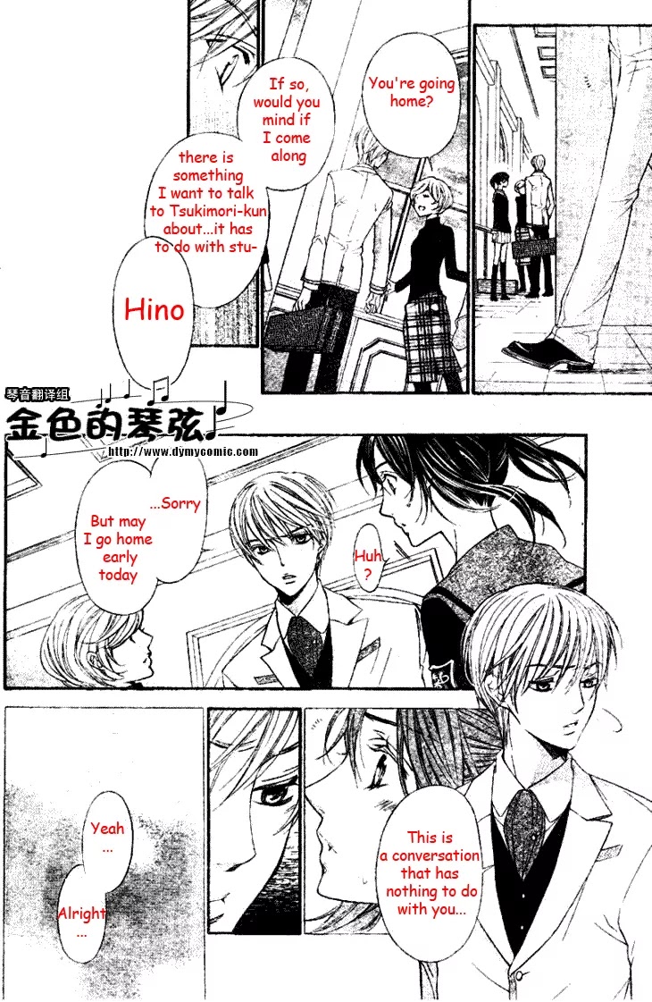 La Corda D'Oro Chapter 55.1 page 14 - Chapter 55.1