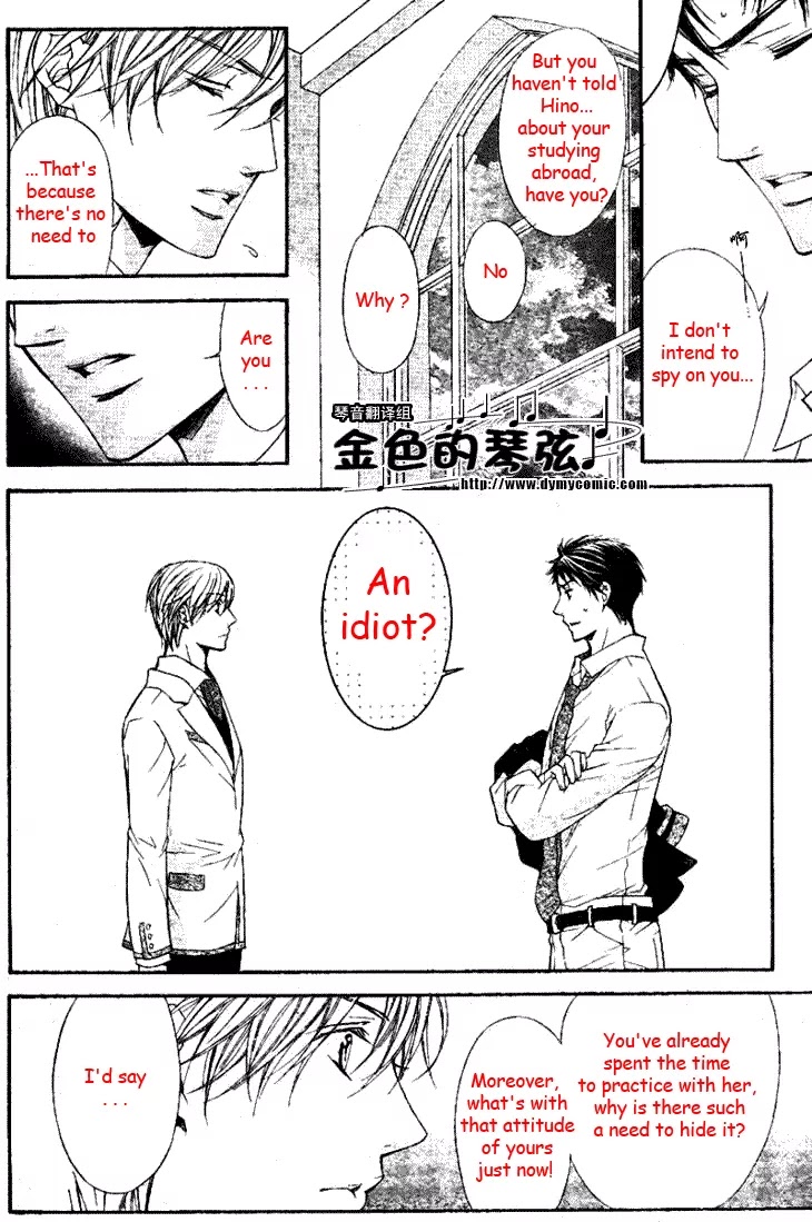 La Corda D'Oro Chapter 55.1 page 16 - Chapter 55.1