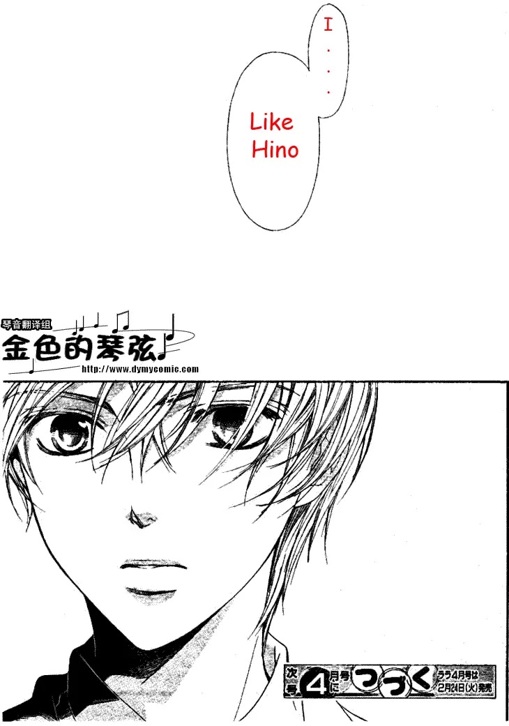 La Corda D'Oro Chapter 55.1 page 19 - Chapter 55.1