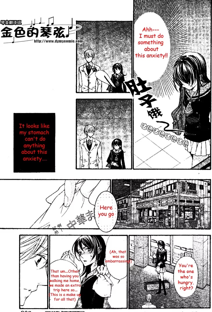 La Corda D'Oro Chapter 55.1 page 3 - Chapter 55.1
