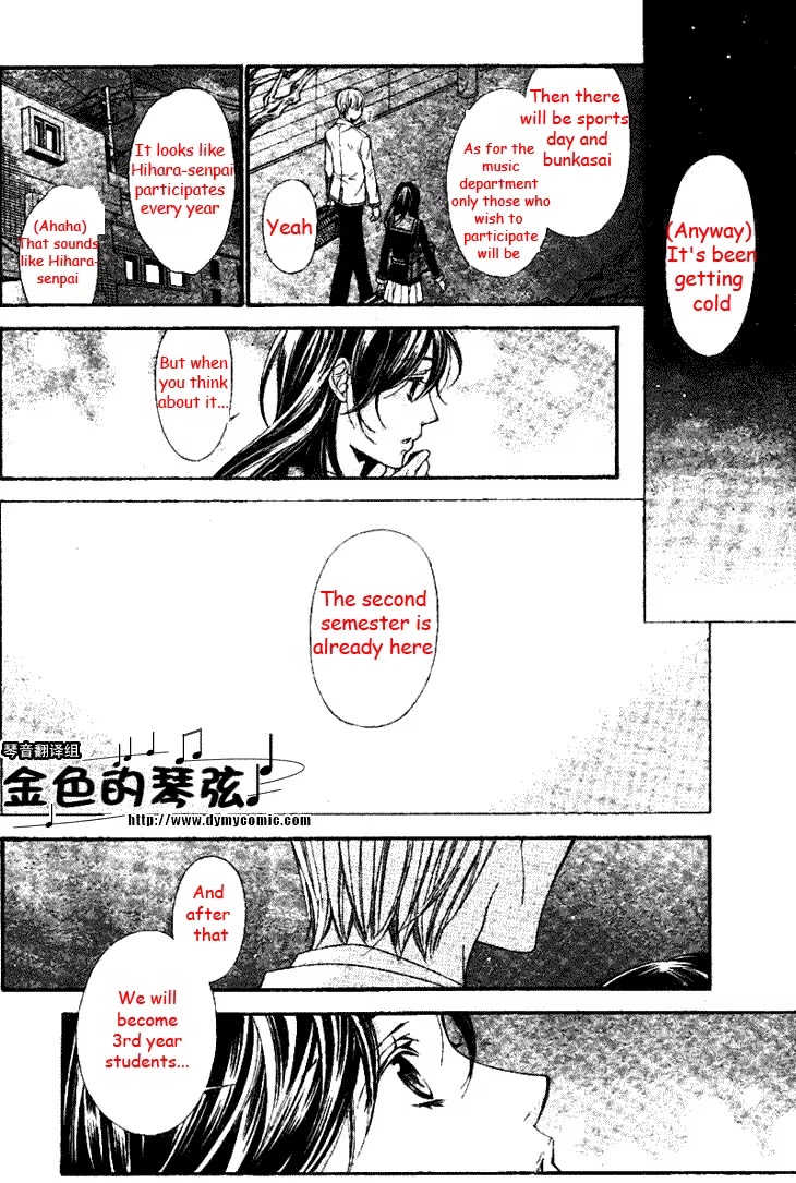 La Corda D'Oro Chapter 55.1 page 6 - Chapter 55.1