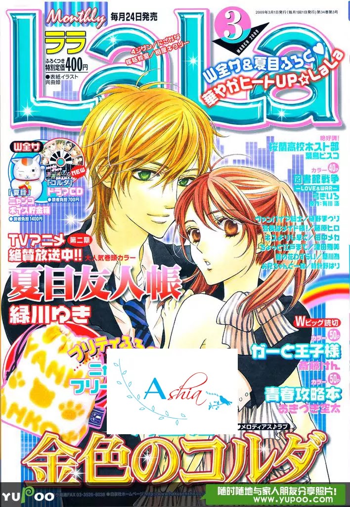 La Corda D'Oro Chapter 55 page 1 - Chapter 55