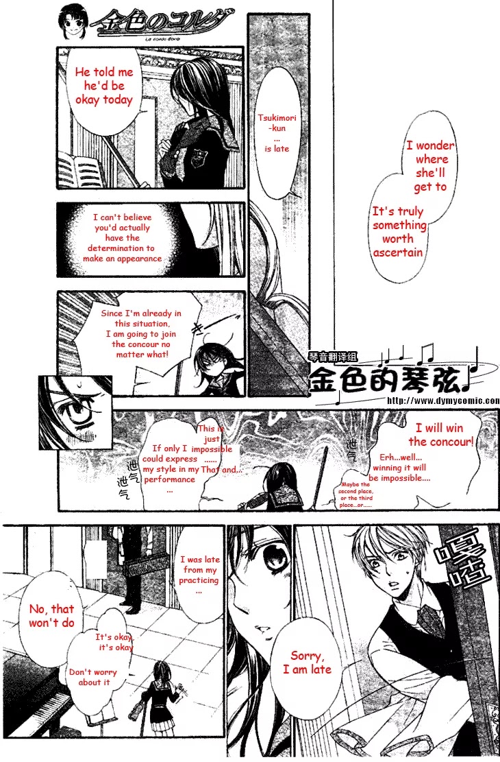 La Corda D'Oro Chapter 55 page 11 - Chapter 55